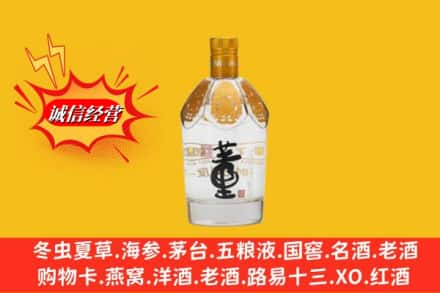 莲花县求购回收老董酒